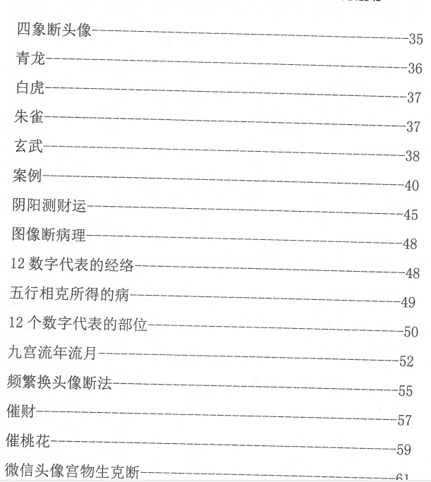 吕凤珍微信头像预测pdf-1