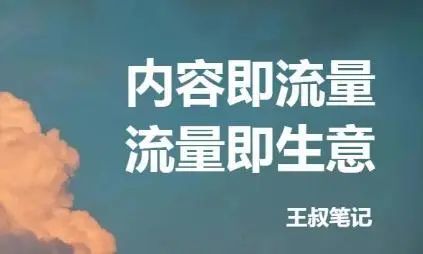 王叔·21天文案引流训练营视频教程