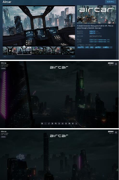 AirCar全景直播项目2023年抖音最新最火直播玩法（兔费游戏 开通VR权限 直播间搭建指导）